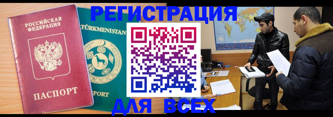 временная регистрация надежно в Нефтекамске