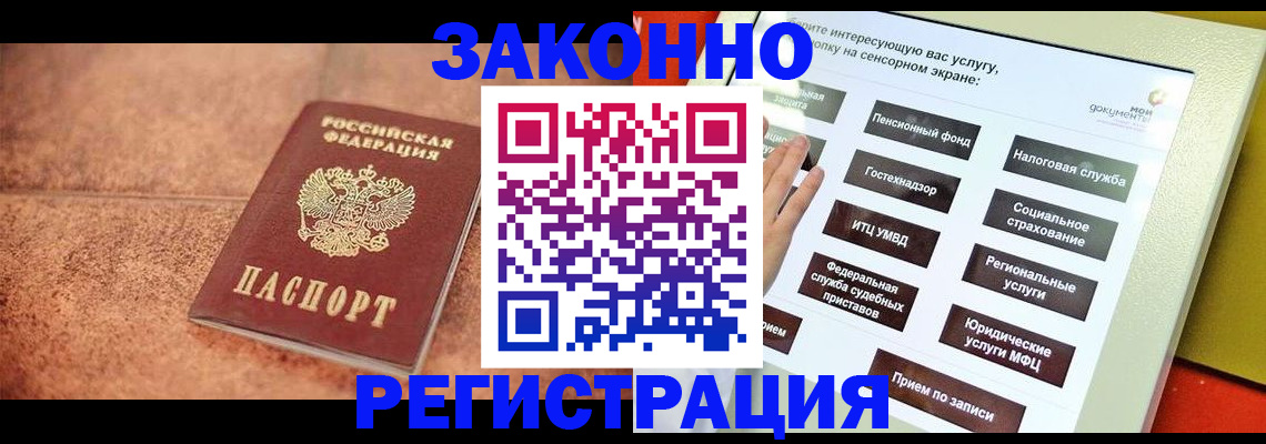 временная регистрация для школы в Нефтекамске