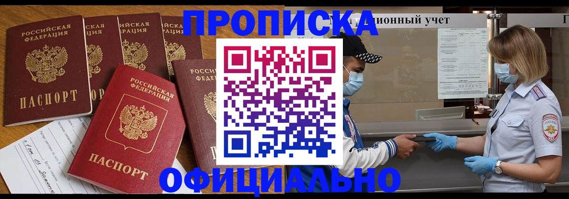 временная регистрация надежно в Нефтекамске