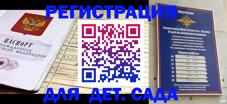 временная регистрация недорого в Нефтекамске